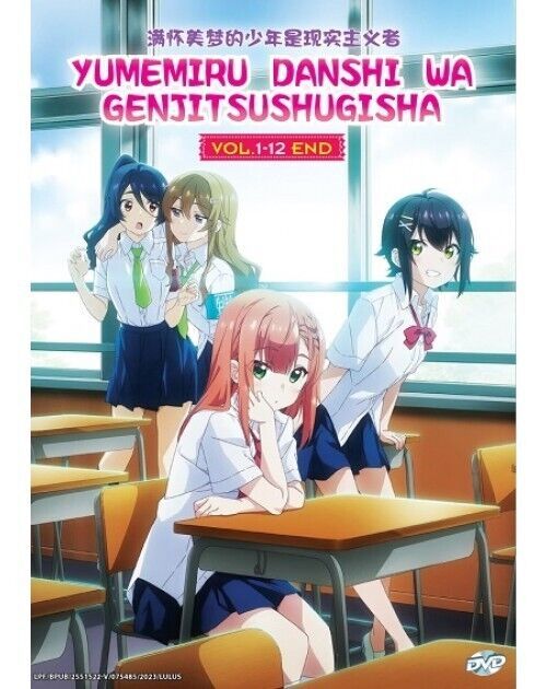 Yumemiru Danshi Wa Genjitsushugisha (1-12End) Eng sub SHIP FROM USA