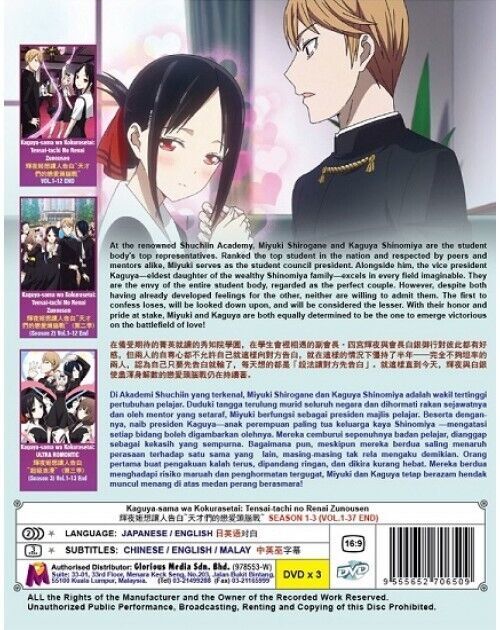 Kaguya-sama wa Kokurasetai: Tensai-tachi no Renai Zunousen (Season 1-3) Eng Dub