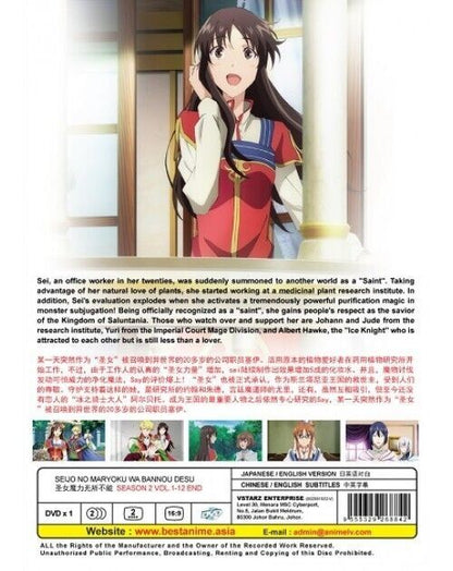 Seijo No Maryoku Wa Bannou Desu Season 2 1-12End ANIME DVD ENG DUB SHIP FROM USA