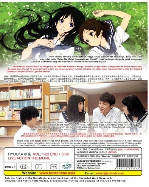 Hyouka Vol.1-22 End + OVA + Live Action Movie ENGLISH DUB SHIP FROM USA