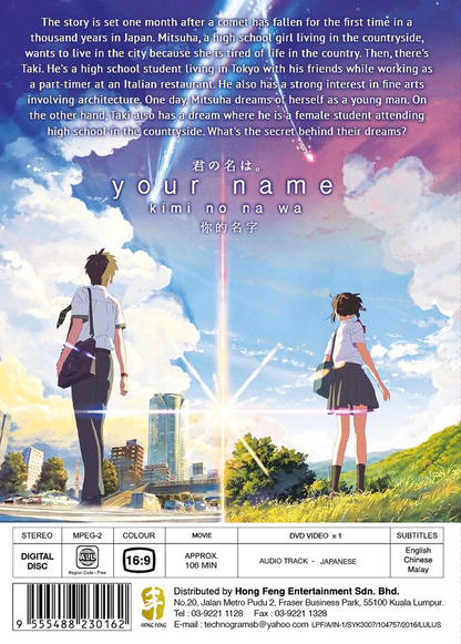 YOUR NAME Kimi No Na Wa The Movie English Subs Region All Ship From USA