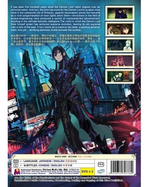 MAOU 2099 VOL.1-12 END ENG DUB *