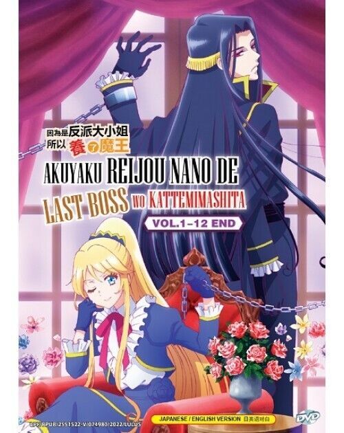 Akuyaku Reijou nano de Last Boss wo Kattemimashita DVD All Region SHIP FROM USA