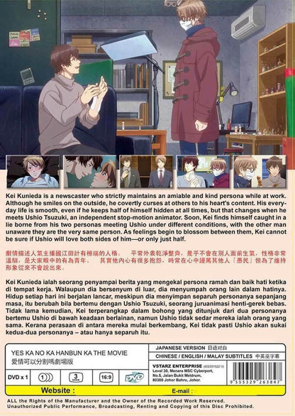 Yes ka No ka Hanbun ka The Movie Anime DVD with English Subtitles Ship From USA