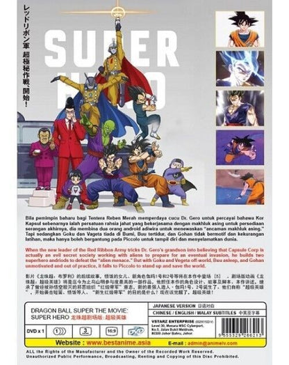 Dragon Ball Super The Movie SUPER HERO DVD English Subtitle SHIP FROM USA