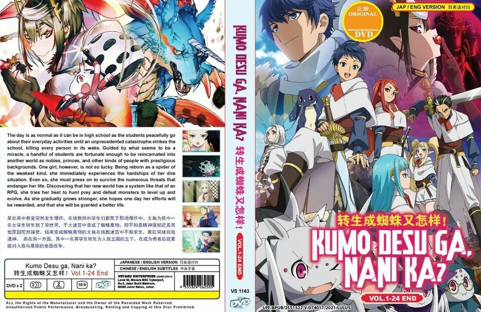 Kumo Desu Ga, Nani Ka? Vol.1-24 End English Dubbed DVD SHIP FROM USA