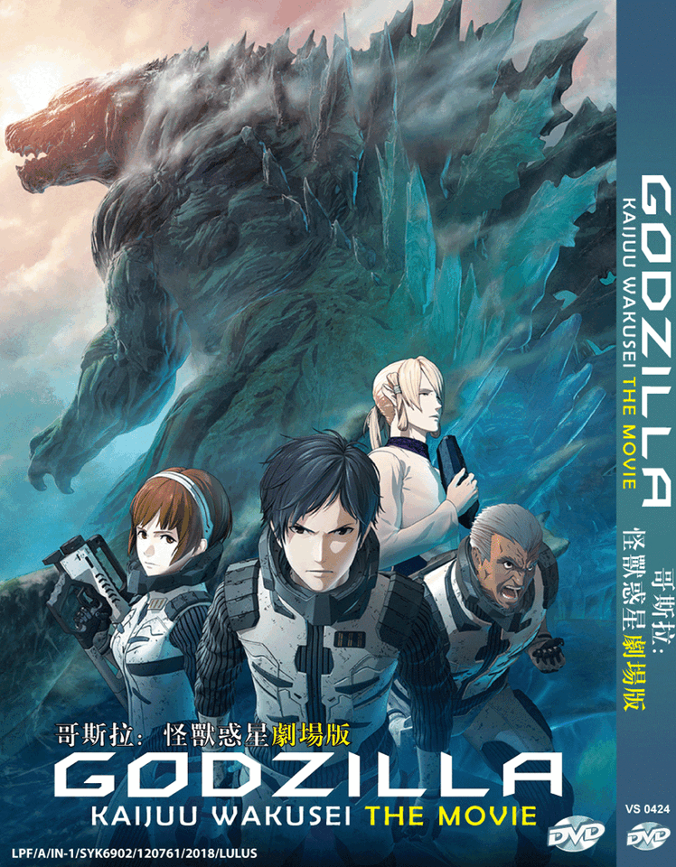 Godzilla: Kaijuu Wakusei The Movie ENGLISH DUBBED Region All SHIP FROM USA