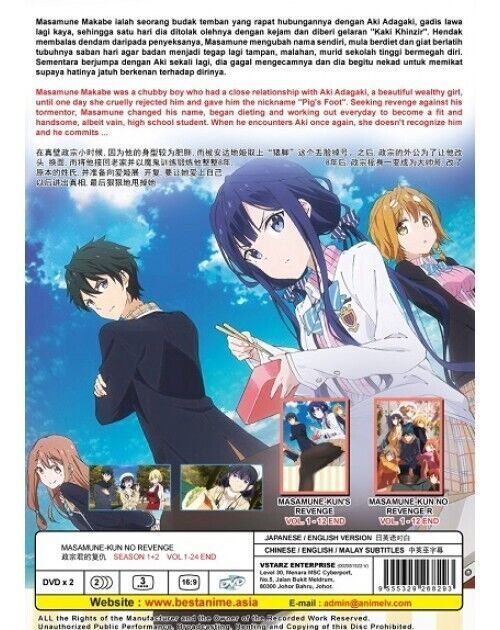 Masamune-kun No Revenge Season 1+2 (1-24End) Anime DVD Eng dubbed SHIP FROM USA