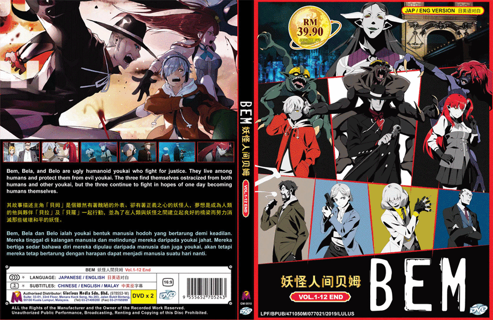 BEM COMPLETE TV SERIES VOL.1-12 END ENGLISH DUBBED DVD Ship From USA