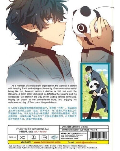 KYUUJITSU NO WARUMONO-SAN VOL.1-12 END ENGLISH SUBTITLE ANIME DVD SHIP FROM USA