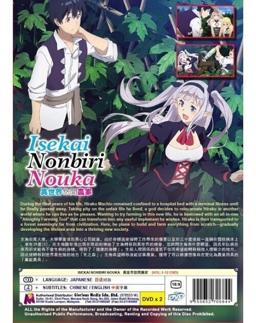 Isekai Nonbiri Nouka (VOL.1 - 12 End) All Region Brand New & Seal SHIP FROM USA