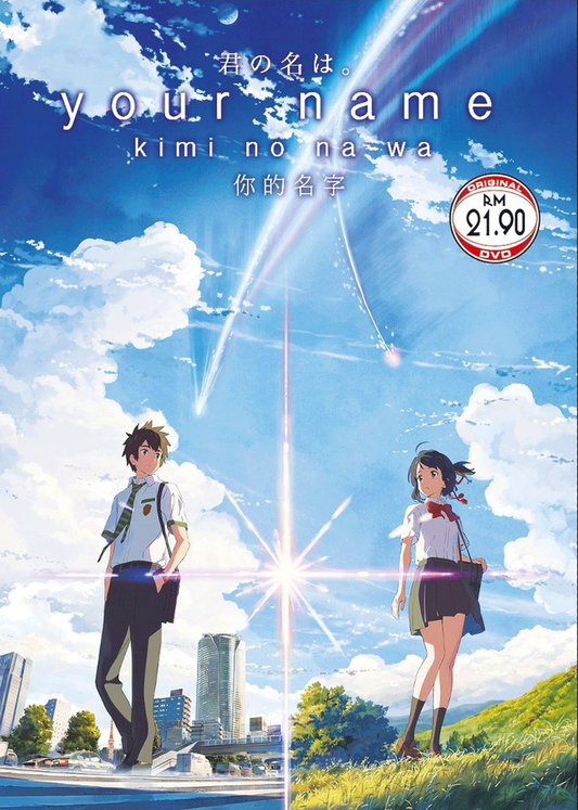 YOUR NAME Kimi No Na Wa The Movie English Subs Region All Ship From USA