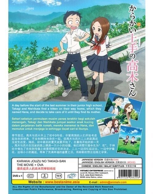 KARAKAI JOUZU NO TAKAGI-SAN THE MOVIE + OVA DVD SHIP FROM US