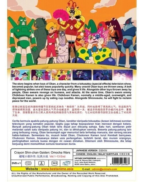 Crayon Shin-chan Gaiden: Omocha Wars (Vol.1-13End) DVD English Subs SHIP FROM US