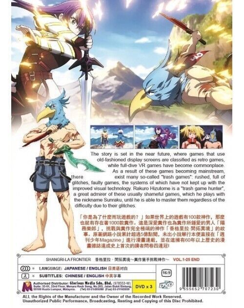 SHANGRI-LA FRONTIER - ANIME TV SERIES DVD (1-25 EPS) (ENG DUB) SHIP FROM US