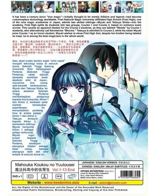 Mahouka Koukou no Yuutousei (Vol.1-13 end) English Dubbed SHIP FROM USA