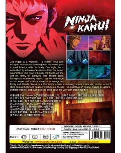 Ninja Kamui (1-12End) All region ANIME DVD ENGLISH DUBBED SHIP FROM USA