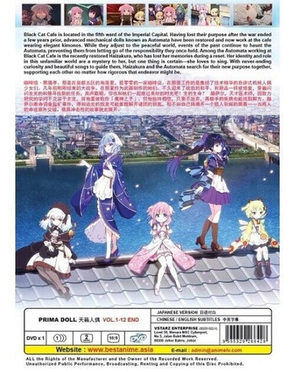 Prima Doll Vol.1-12 END Anime DVD SHIP FROM USA