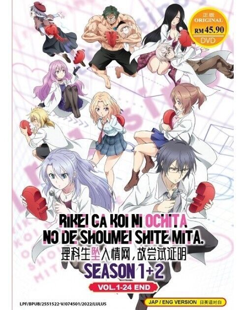 Rikei ga Koi ni Ochita no de Shoumei Shite Mita Sea 1+2 End Eng Dub SHIP FROM US