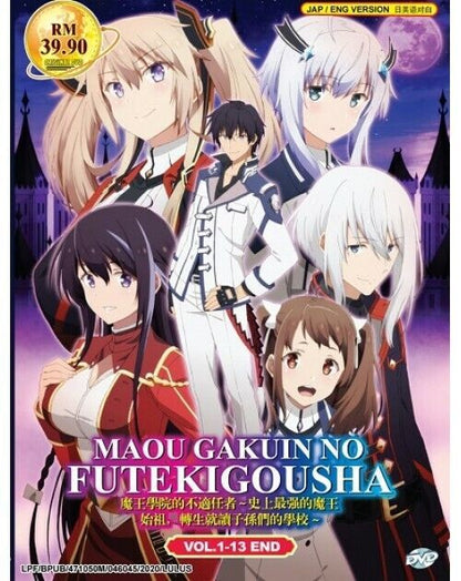 MAOU GAKUIN NO FUTEKIGOUSHA VOL.1-13 END DVD ENGLISH DUBBED SHIP FROM USA