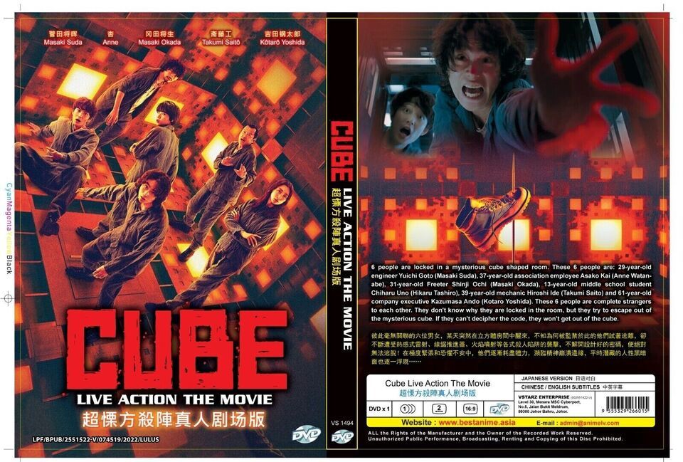 JAPAN MOVIE CUBE LIVE ACTION THE MOVIE English Subtitles SHIP FROM USA