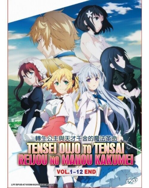 Tensei Oujo to Tensai Reijou no Mahou Kakumei Vol.1-12 End Eng Sub SHIP FROM USA