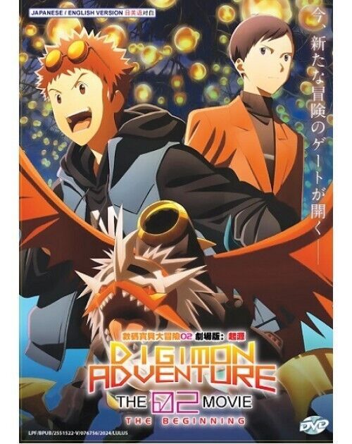 DIGIMON ADVENTURE 02 THE MOVIE THE BEGINNING - MOVIE DVD BOX SET (ENG DUB) USA