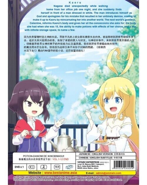 Potion-Danomi De Ikinobimasu! 1-12End All region ANIME DVD ENG DUB SHIP FROM USA