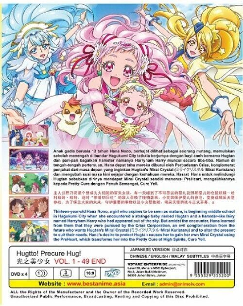 HUGTTO! PRECURE HUG! VOL.1-49 END DVD ENGLISH SUBTITLE REG ALL SHIP FROM USA