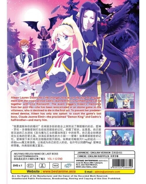 Akuyaku Reijou nano de Last Boss wo Kattemimashita DVD All Region SHIP FROM USA