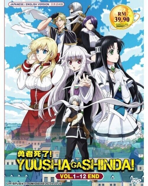 Yuusha ga Shinda! Vol.1-12 End The Legendary Hero Is Dead! Eng Dub SHIP FROM USA