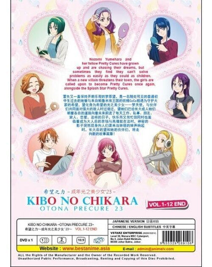 KIBO NO CHIKARA ~ OTONA PRECURE 23 ~ VOL.1-12 END ENGLISH SUBTITLE SHIP FROM USA