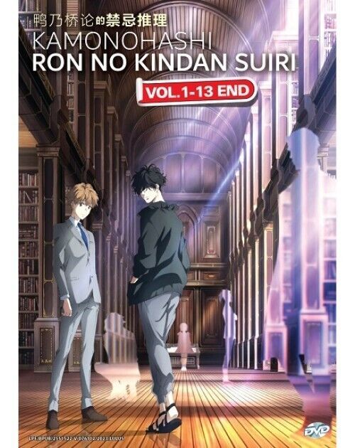 Kamonohashi Ron no Kindan Suiri VOL.1 - 13 End All Region Brand New SHIP FROM US