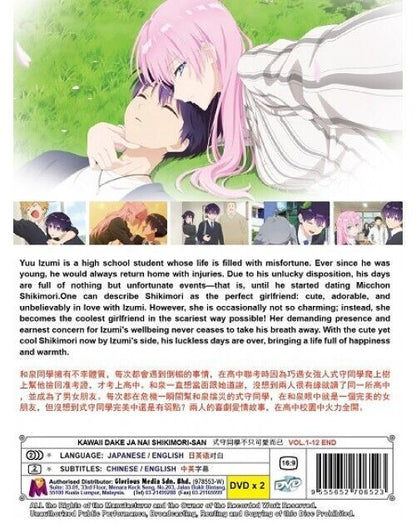 KAWAII DAKE JA NAI SHIKIMORI-SAN VOL. 1-12 END DVD ENGLISH DUB SHIP FROM USA