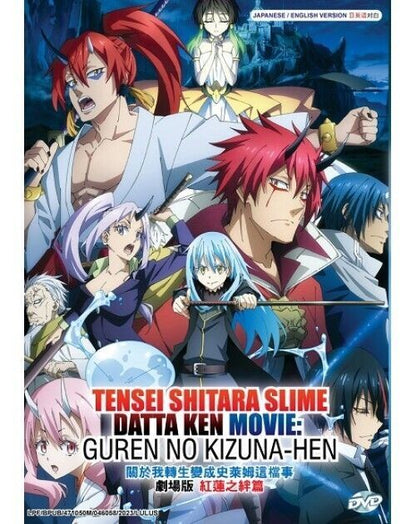 Tensei Shitara Slime The Movie Guren No Kizuna-hen DVD ENG DUB SHIP FROM USA