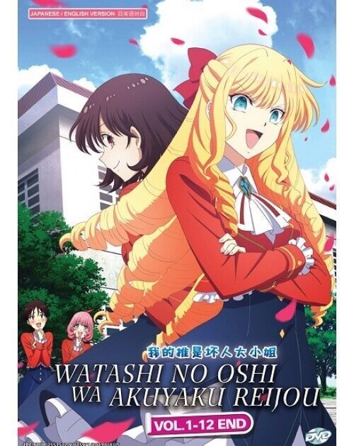 Watashi No Oshi Wa Akuyaku Reijou. 1-12End ANIME DVD ENGLISH DUBBED SHIP FROM US