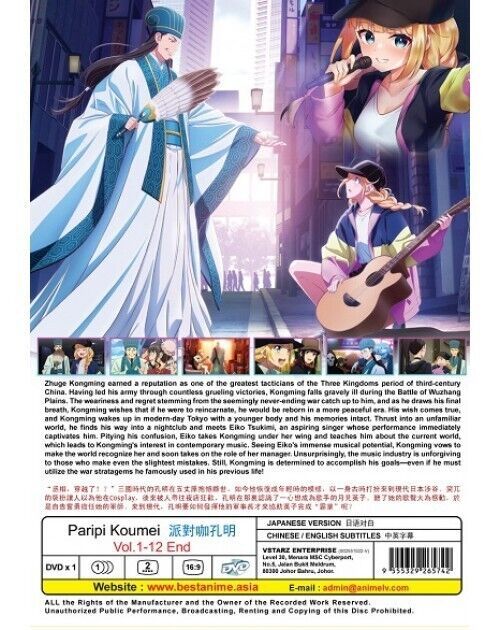 Paripi Koumei Ya Boy Kongming! (Vol.1-12END) English Subtitle DVD SHIP FROM USA