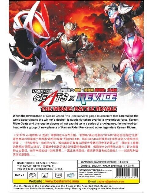 Kamen Rider Geats X Revice The Movie Battle Royale Eng Sub DVD SHIP FROM USA