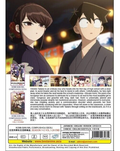 Komi-San Wa,Comyushou Desu. Season 1+2 (1-24End) English Dubbed SHIP FROM USA