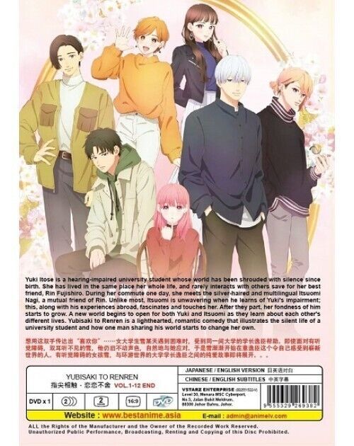 Yubisaki to Renren VOL.1 - 12 End All Region Eng Dubbed Version DVD SHIP FROM US