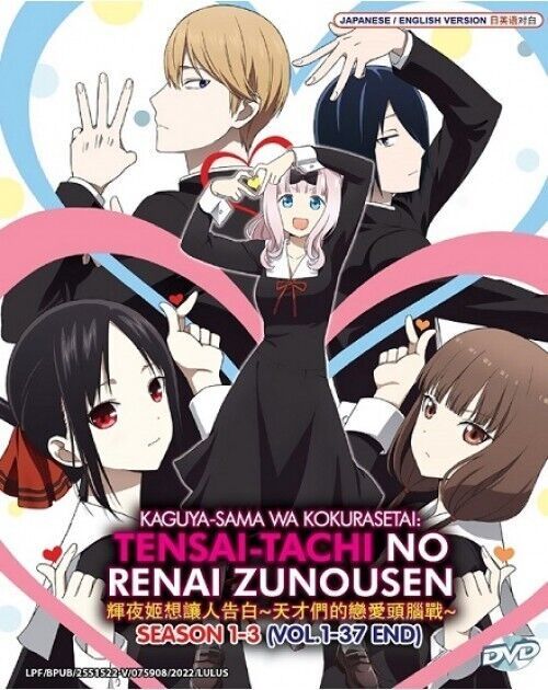 Kaguya-sama wa Kokurasetai: Tensai-tachi no Renai Zunousen (Season 1-3) Eng Dub