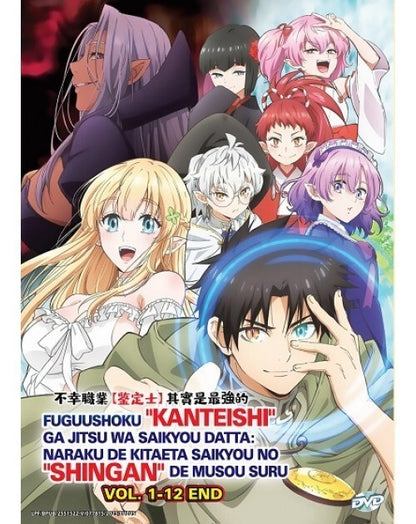 Fuguushoku'Kanteishi'Ga Jitsu Wa Saikyou Datta (1-12End) Anime DVD English Sub