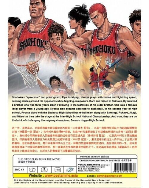 Slam Dunk The First Slam Dunk The Movie English subtitle SHIP FROM USA