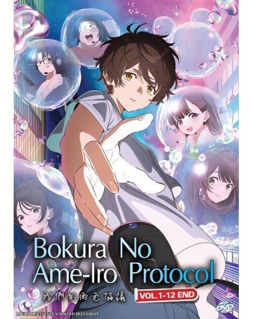 Bokura No Ame-iro Protocol (Protocol: Rain) Vol.1-12 End Eng Sub SHIP FROM USA