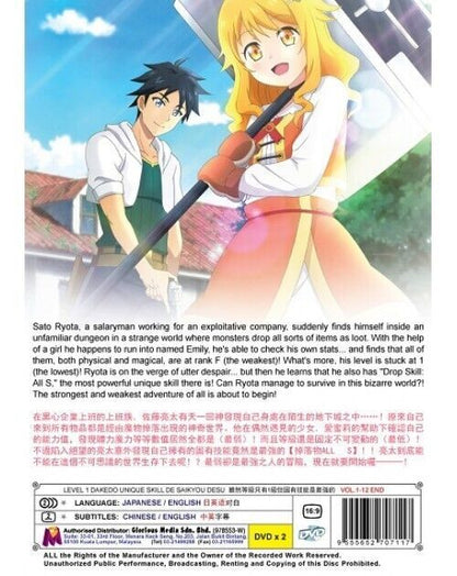 LEVEL 1 DAKEDO UNIQUE SKILL DE SAIKYOU DESU VOL1-12 END ENG DUB DVD SHIP FROM US