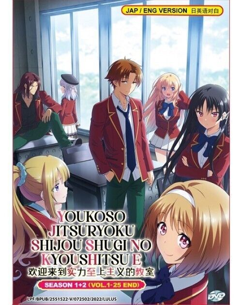 Youkoso Jitsuryoku Shijou Shugi no Kyoushitsu e Season 1+2 DVD 1-25 ENGLISH USA