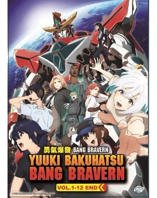 YUUKI BAKUHATSU BANG BRAVERN VOL.1-12 END ENGLISH SUBS ANIME DVD SHIP FROM USA