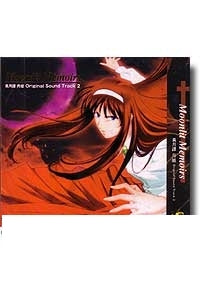 Shintsukitan Tsukihime Original Sound Track 2 Moonlit Memoris