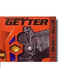 The Legends Of Getter