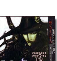 Vampire Hunter D Original Sound Trac